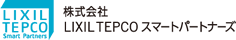 株式会社 LIXIL TEPCO スマートパートナーズ